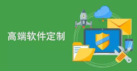 如何選擇靠譜的北京軟件開發(fā)公司