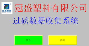 深圳市銘川機(jī)電自動化開發(fā)部其他管理軟件產(chǎn)品列表